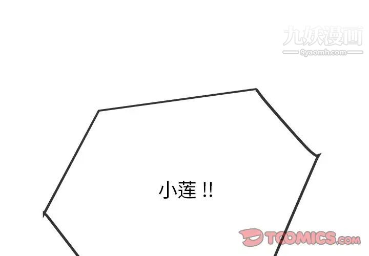 单身爸爸想恋爱第48话