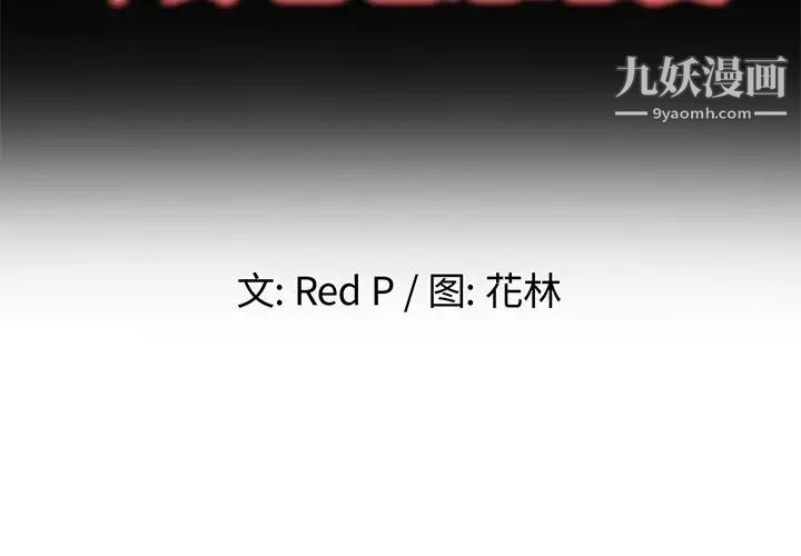 单身爸爸想恋爱第48话