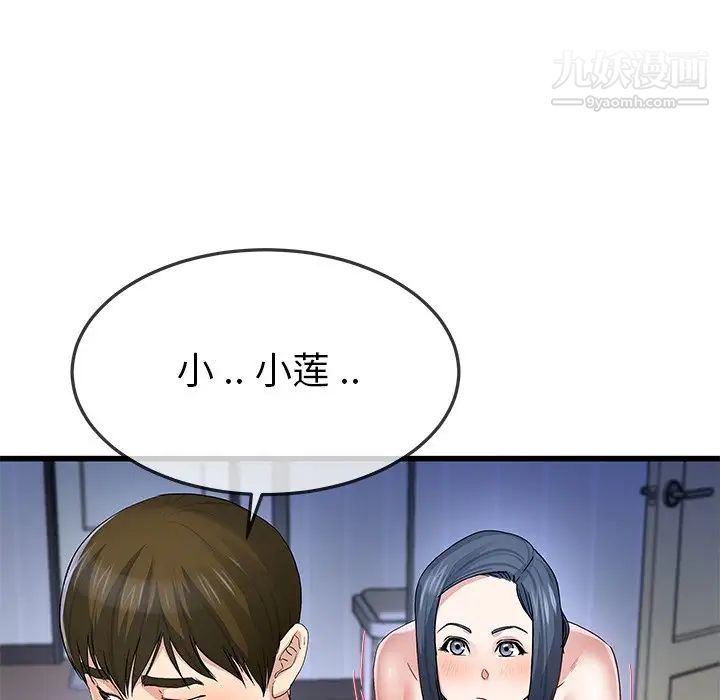 单身爸爸想恋爱第48话