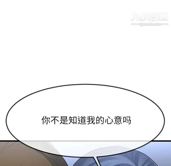 单身爸爸想恋爱第48话