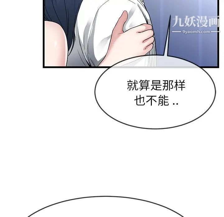 单身爸爸想恋爱第48话