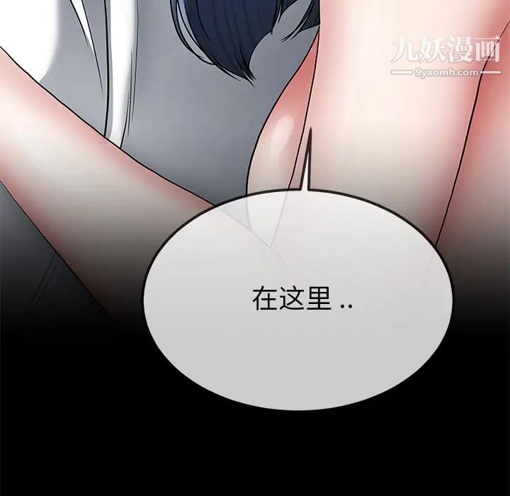 单身爸爸想恋爱第48话