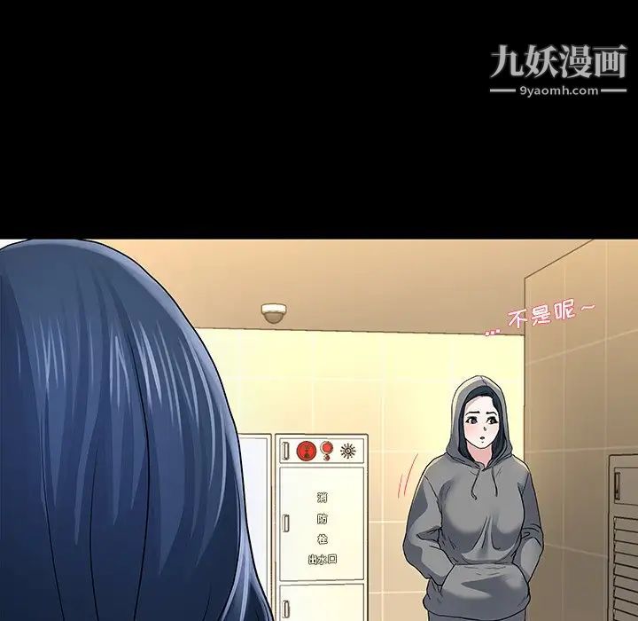 单身爸爸想恋爱第48话