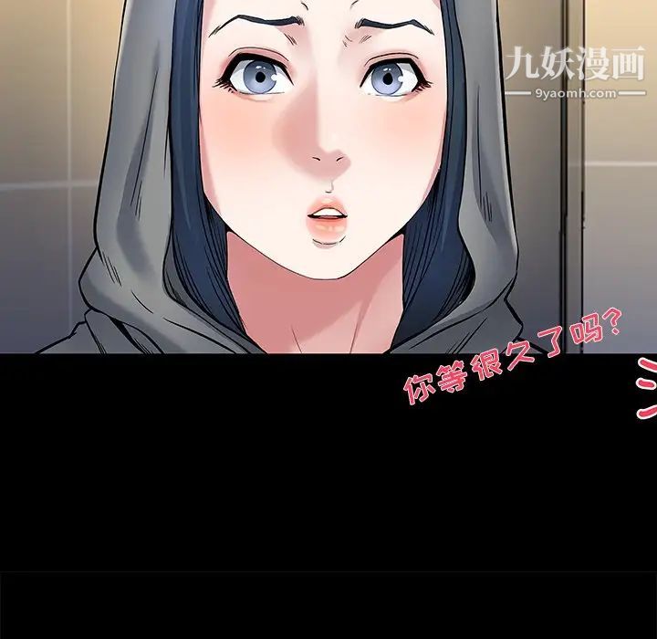 单身爸爸想恋爱第48话