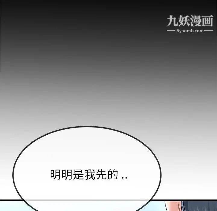 单身爸爸想恋爱第48话