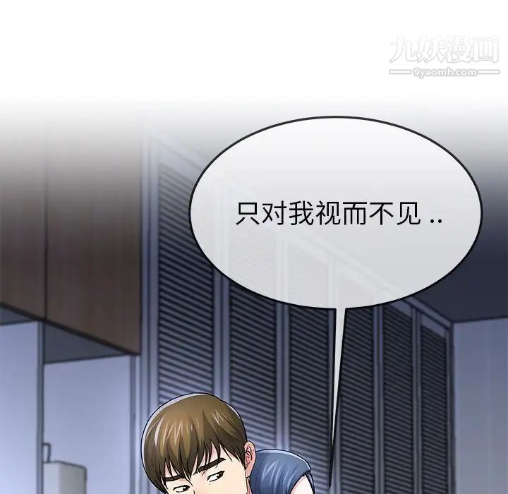 单身爸爸想恋爱第48话