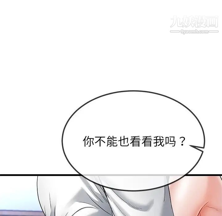 单身爸爸想恋爱第48话