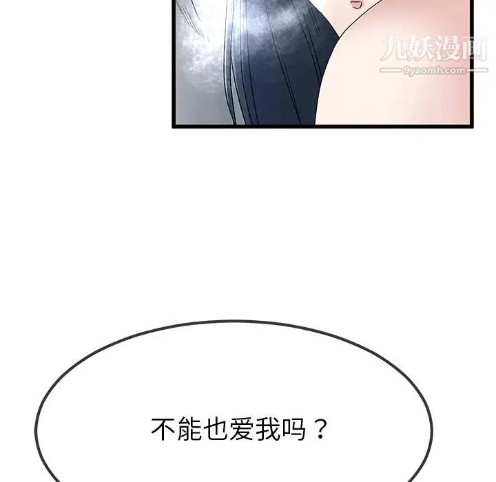 单身爸爸想恋爱第48话