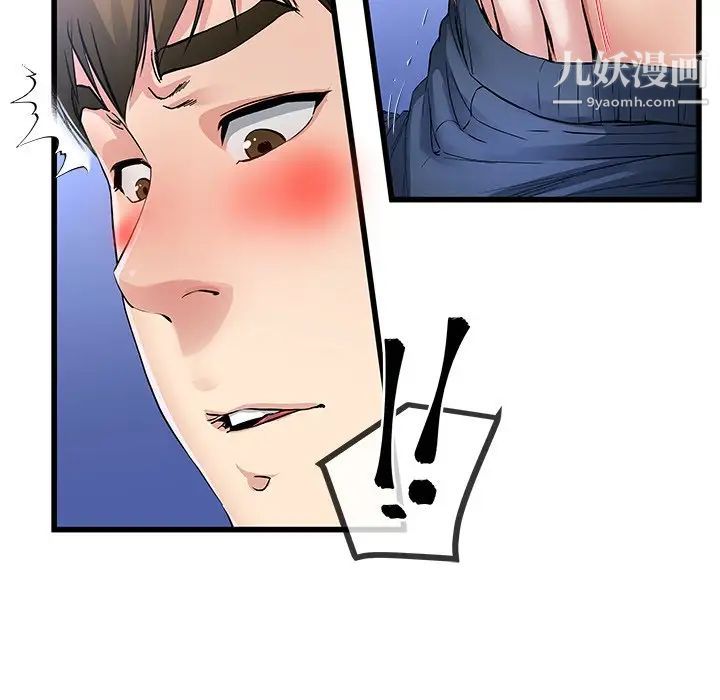 单身爸爸想恋爱第48话