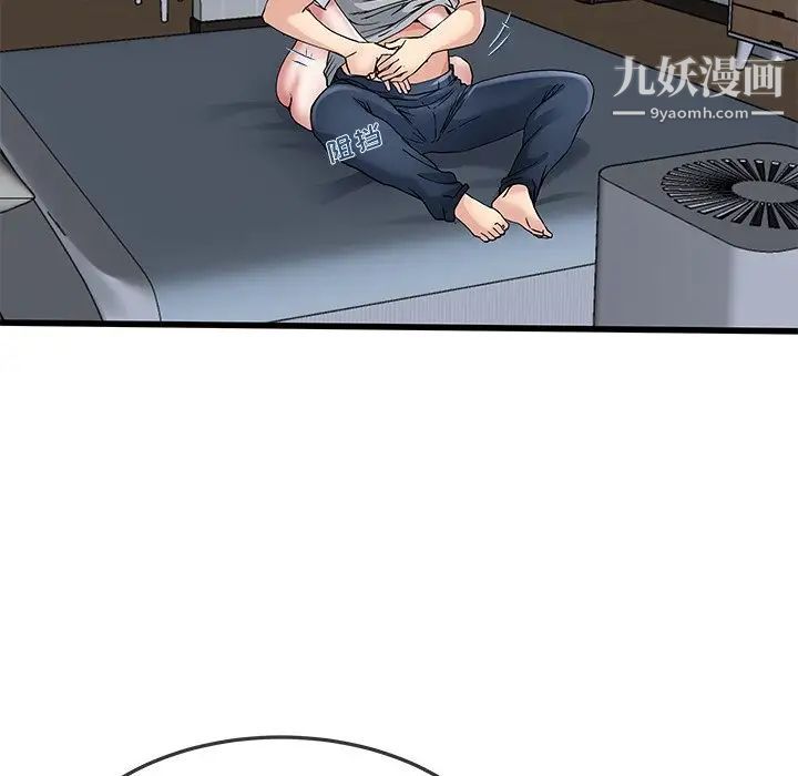 单身爸爸想恋爱第48话