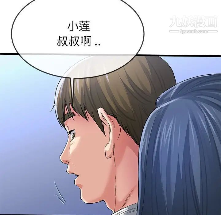 单身爸爸想恋爱第48话