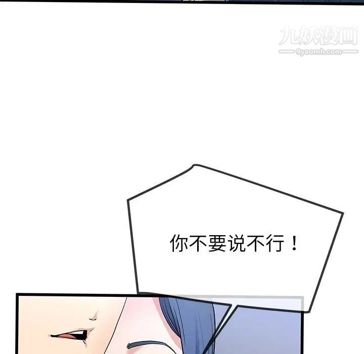 单身爸爸想恋爱第48话