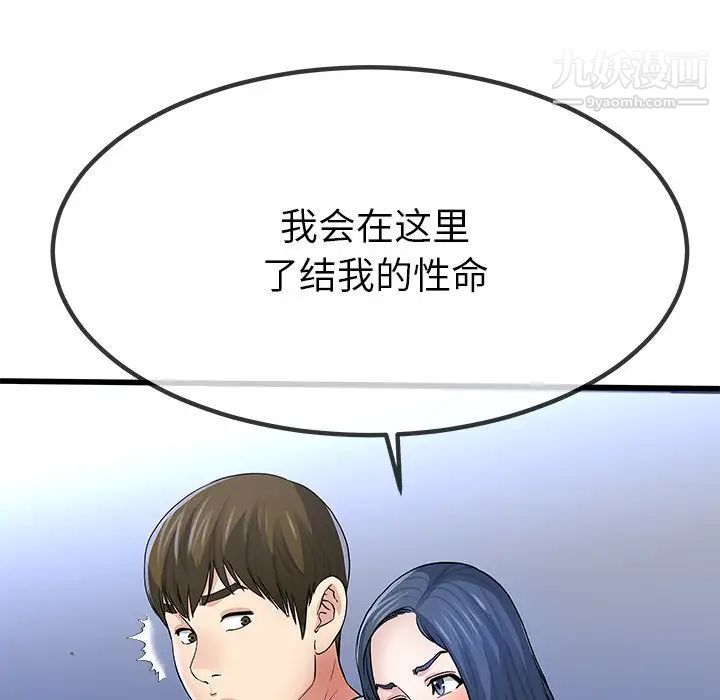 单身爸爸想恋爱第48话