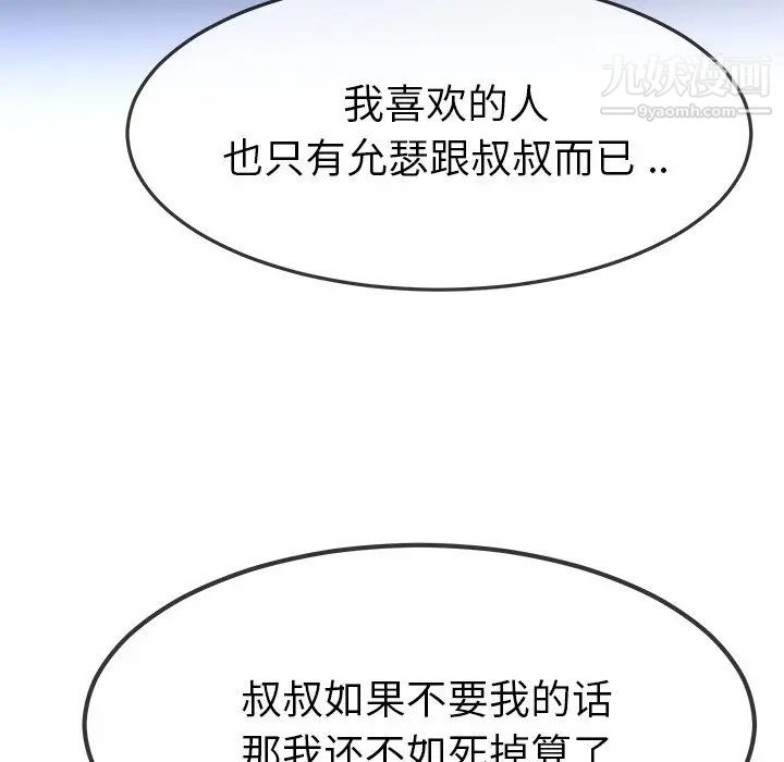 单身爸爸想恋爱第48话