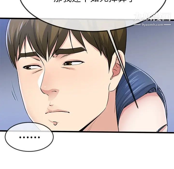 单身爸爸想恋爱第48话