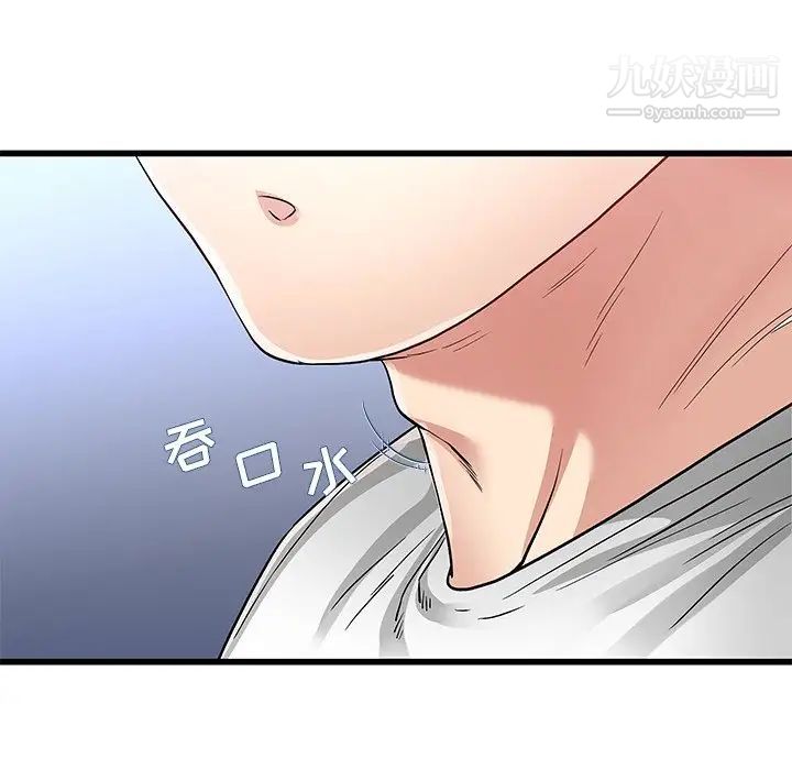 单身爸爸想恋爱第49话