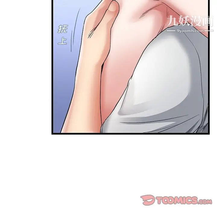 单身爸爸想恋爱第49话