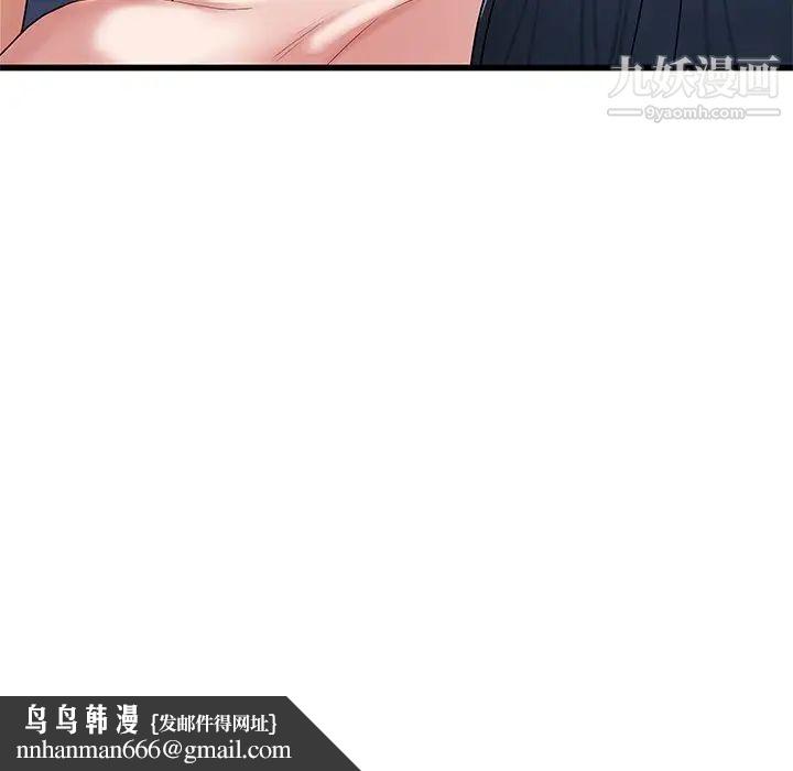 单身爸爸想恋爱第49话