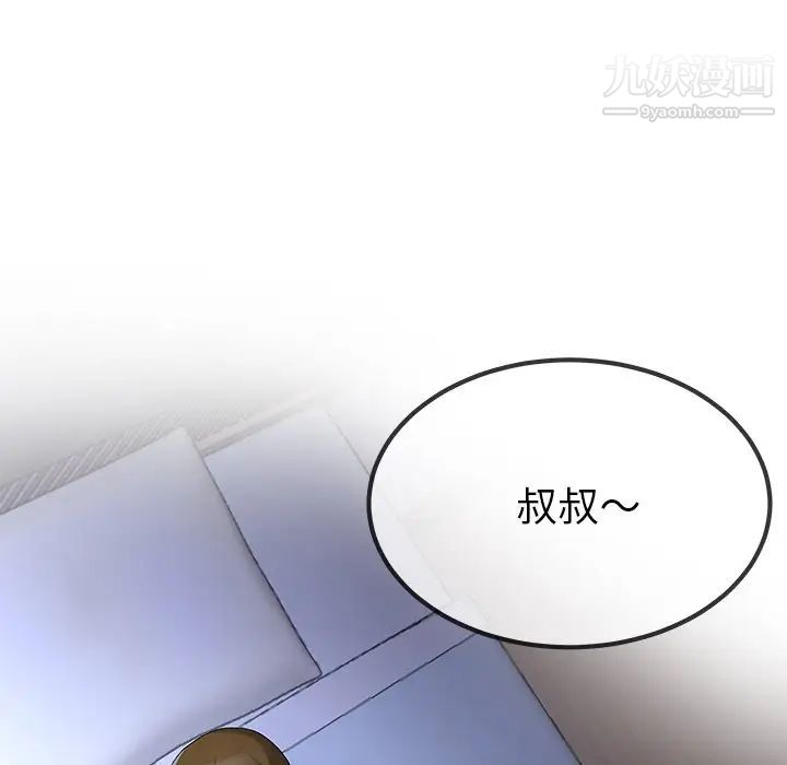 单身爸爸想恋爱第49话