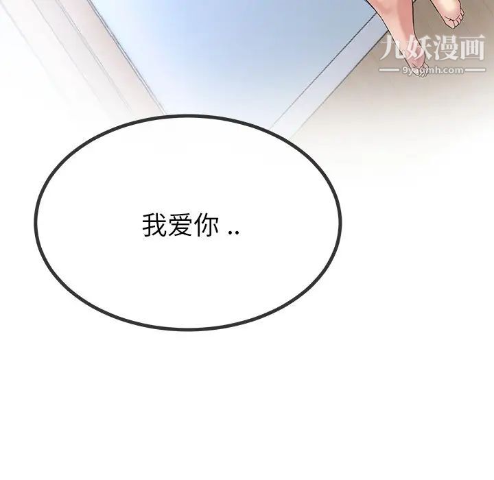 单身爸爸想恋爱第49话