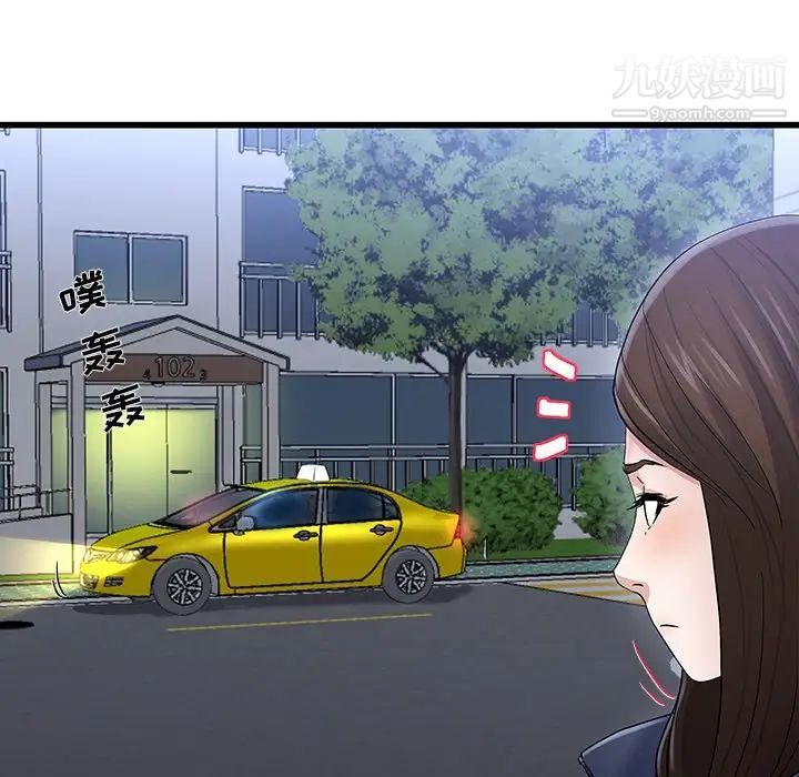 单身爸爸想恋爱第49话