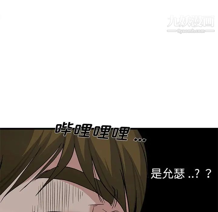单身爸爸想恋爱第49话