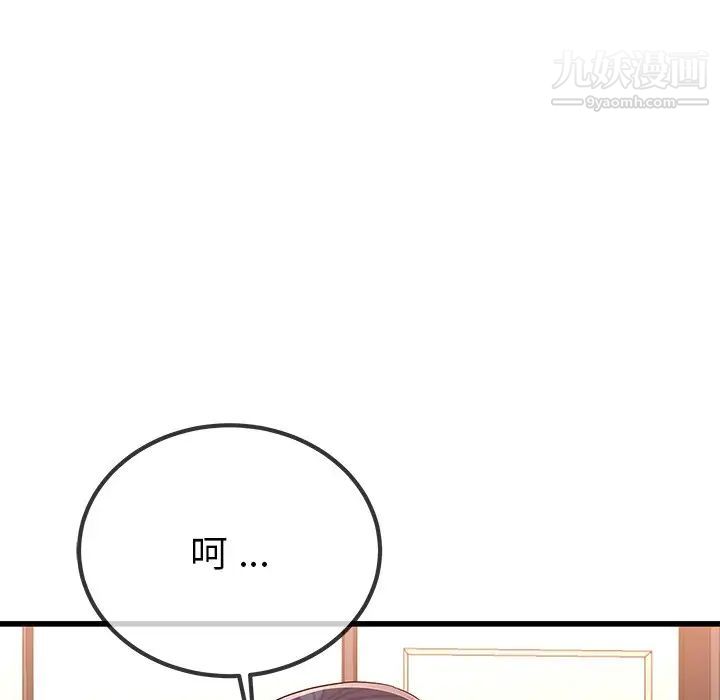 单身爸爸想恋爱第50话-最终话(完结)