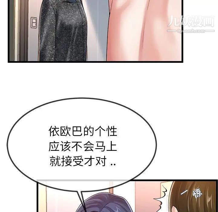 单身爸爸想恋爱第50话-最终话（完结）