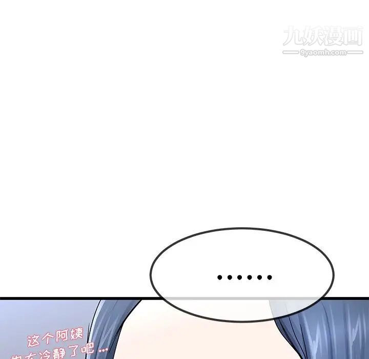 单身爸爸想恋爱第50话-最终话（完结）