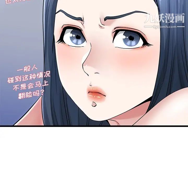 单身爸爸想恋爱第50话-最终话（完结）