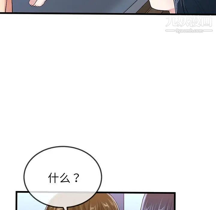 单身爸爸想恋爱第50话-最终话（完结）