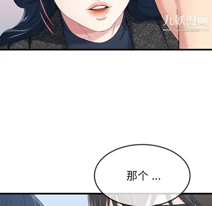 单身爸爸想恋爱第50话-最终话（完结）