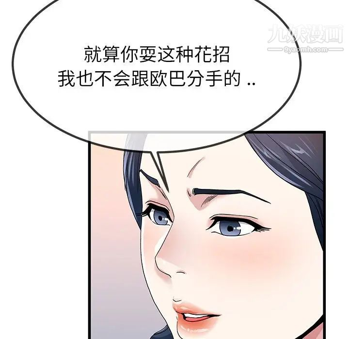单身爸爸想恋爱第50话-最终话（完结）