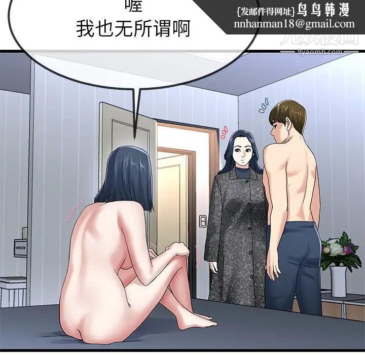 单身爸爸想恋爱第50话-最终话(完结)