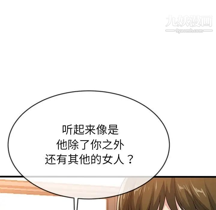 单身爸爸想恋爱第50话-最终话（完结）