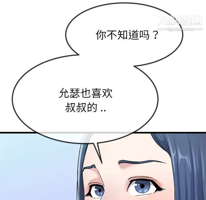 单身爸爸想恋爱第50话-最终话（完结）