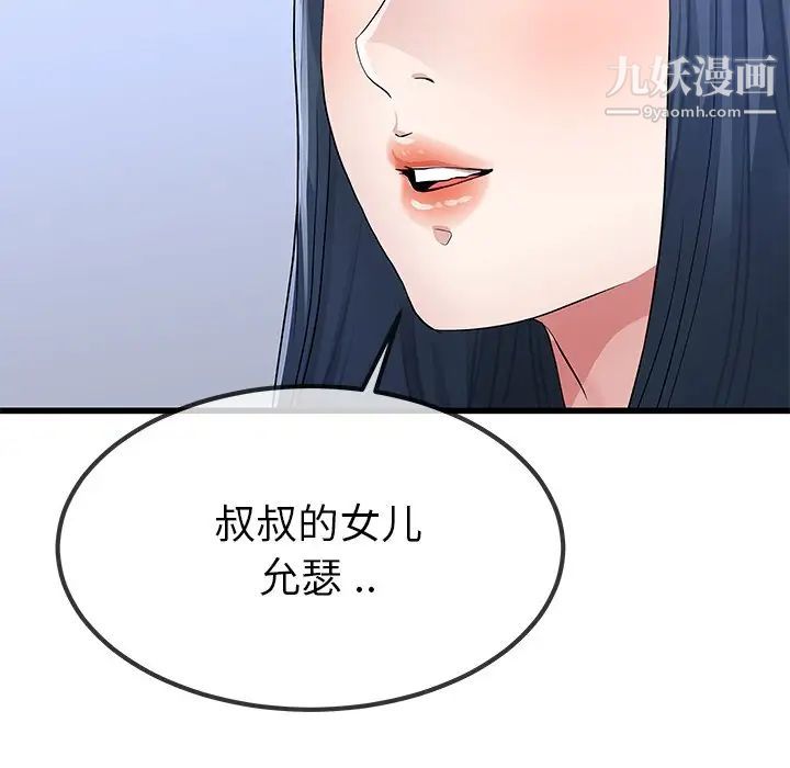 单身爸爸想恋爱第50话-最终话（完结）