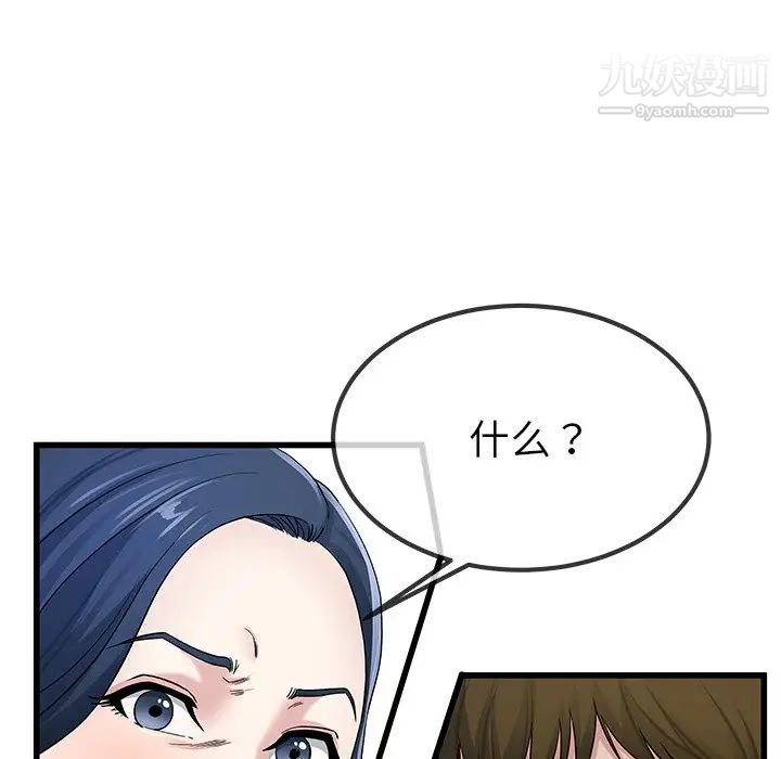 单身爸爸想恋爱第50话-最终话（完结）