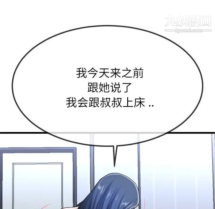 单身爸爸想恋爱第50话-最终话（完结）