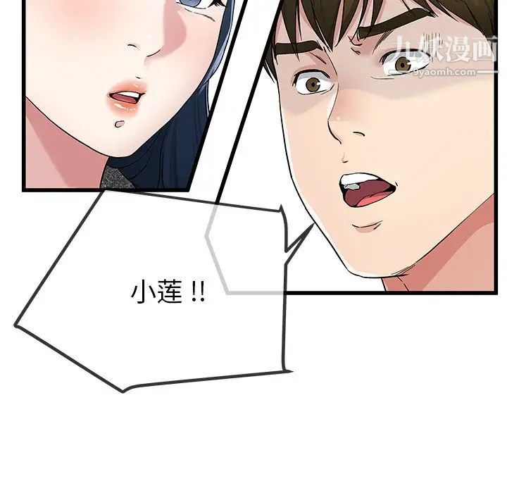 单身爸爸想恋爱第50话-最终话（完结）