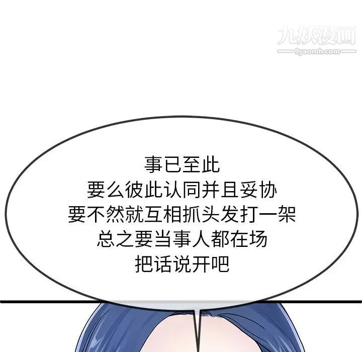 单身爸爸想恋爱第50话-最终话（完结）