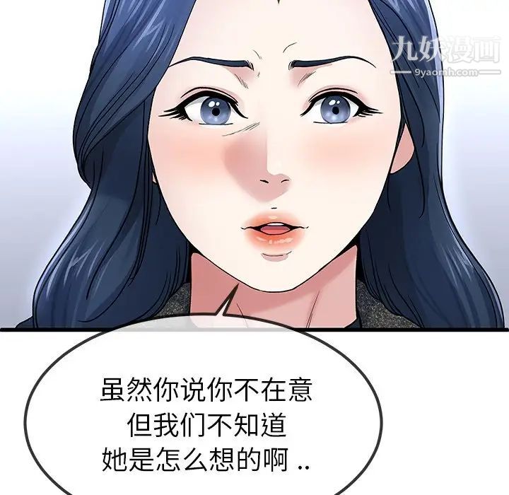 单身爸爸想恋爱第50话-最终话（完结）