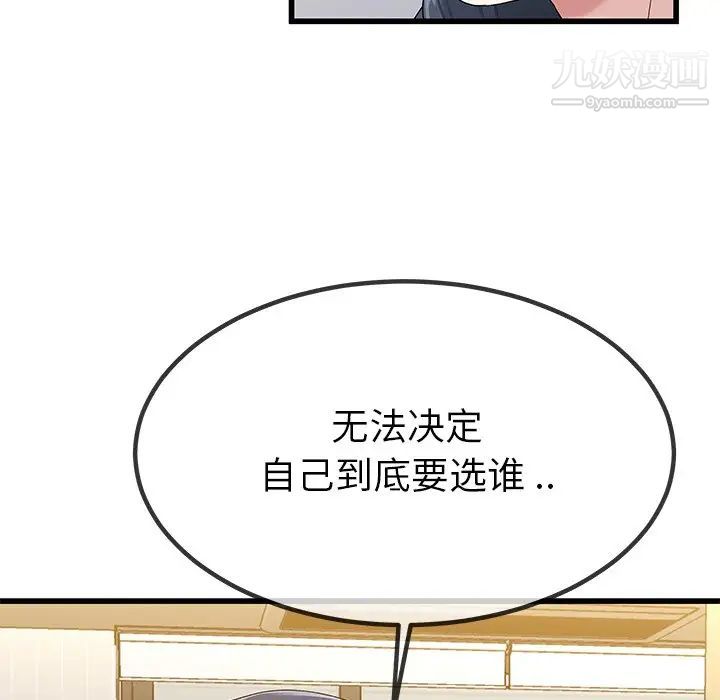 单身爸爸想恋爱第50话-最终话（完结）