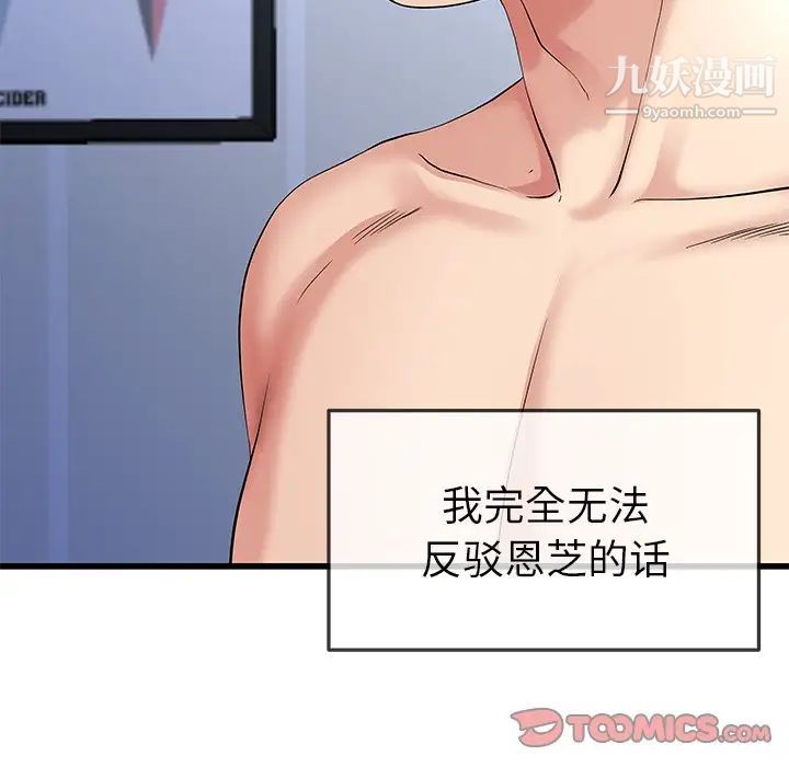 单身爸爸想恋爱第50话-最终话（完结）