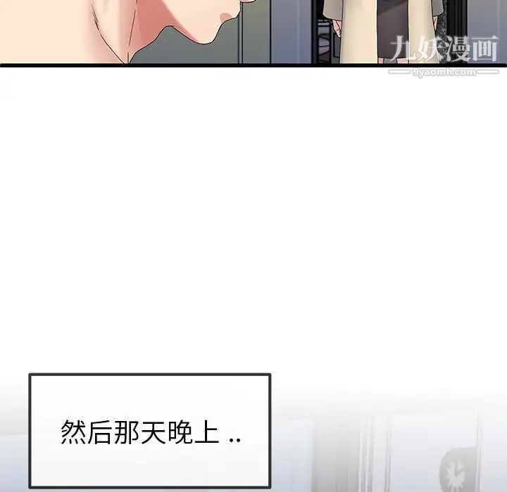 单身爸爸想恋爱第50话-最终话(完结)