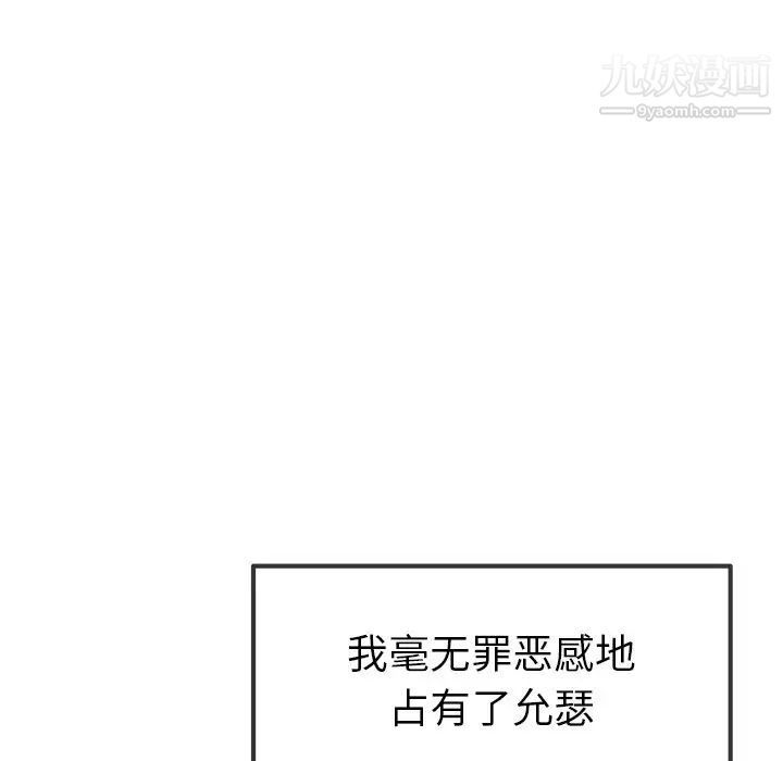 单身爸爸想恋爱第50话-最终话（完结）