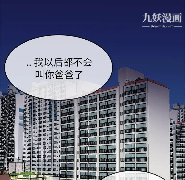 单身爸爸想恋爱第50话-最终话（完结）