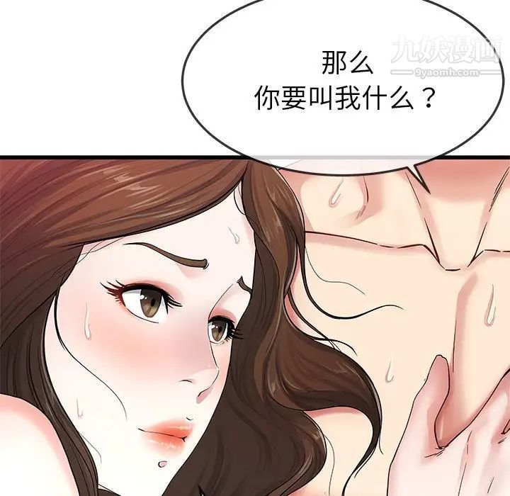 单身爸爸想恋爱第50话-最终话（完结）