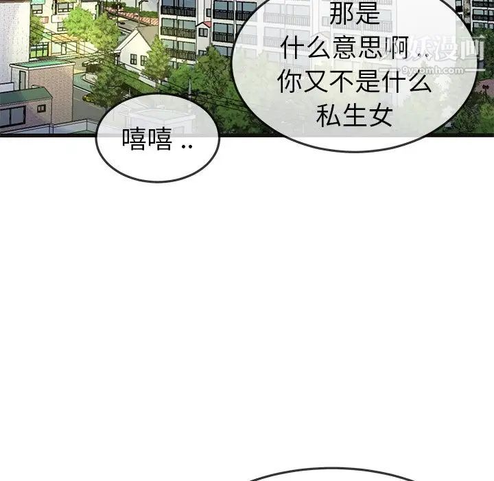 单身爸爸想恋爱第50话-最终话（完结）