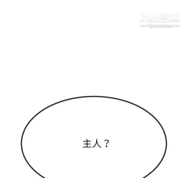 单身爸爸想恋爱第50话-最终话（完结）